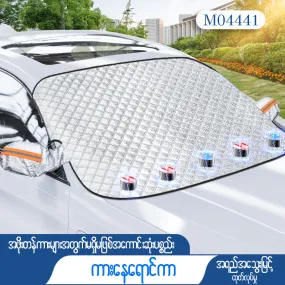 MV04441 Magnet Windshield Sun Protection